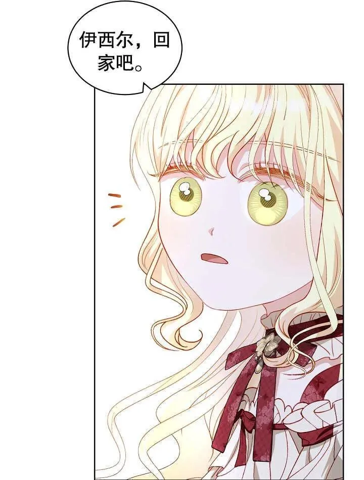 第30话 第70页