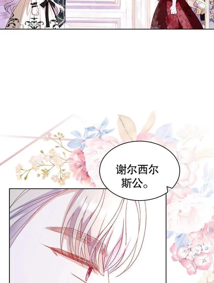 第30话 第72页