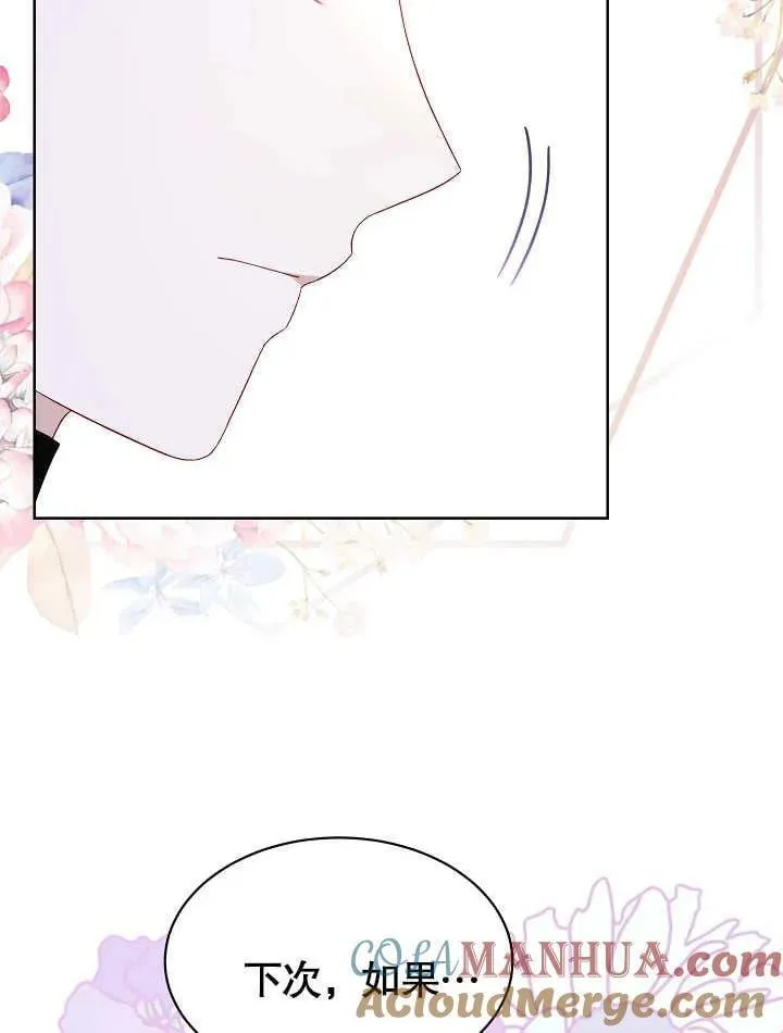 第30话 第73页