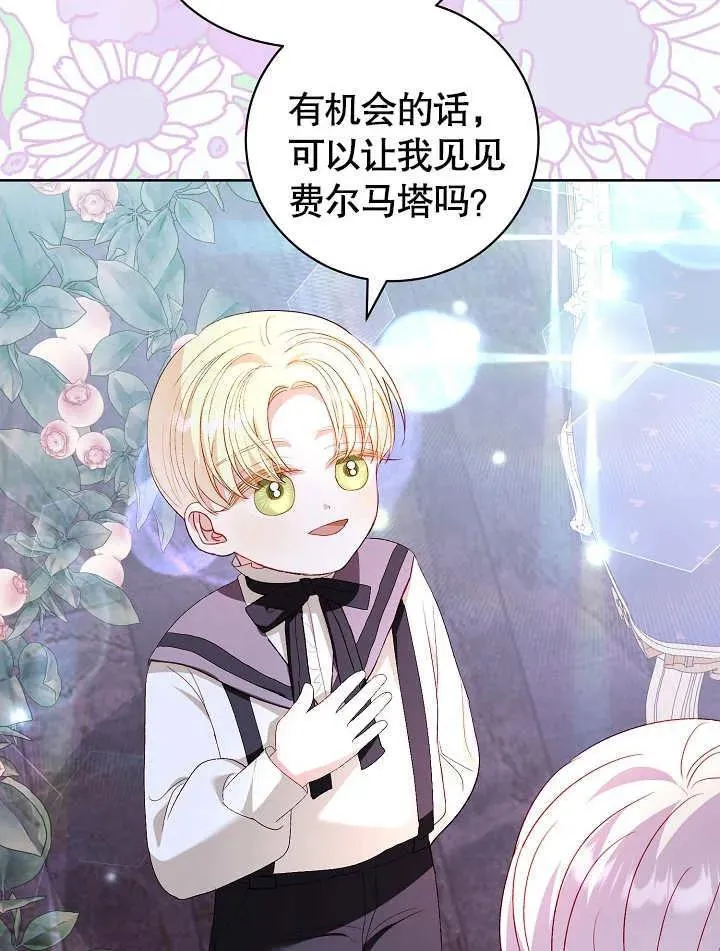 第30话 第74页