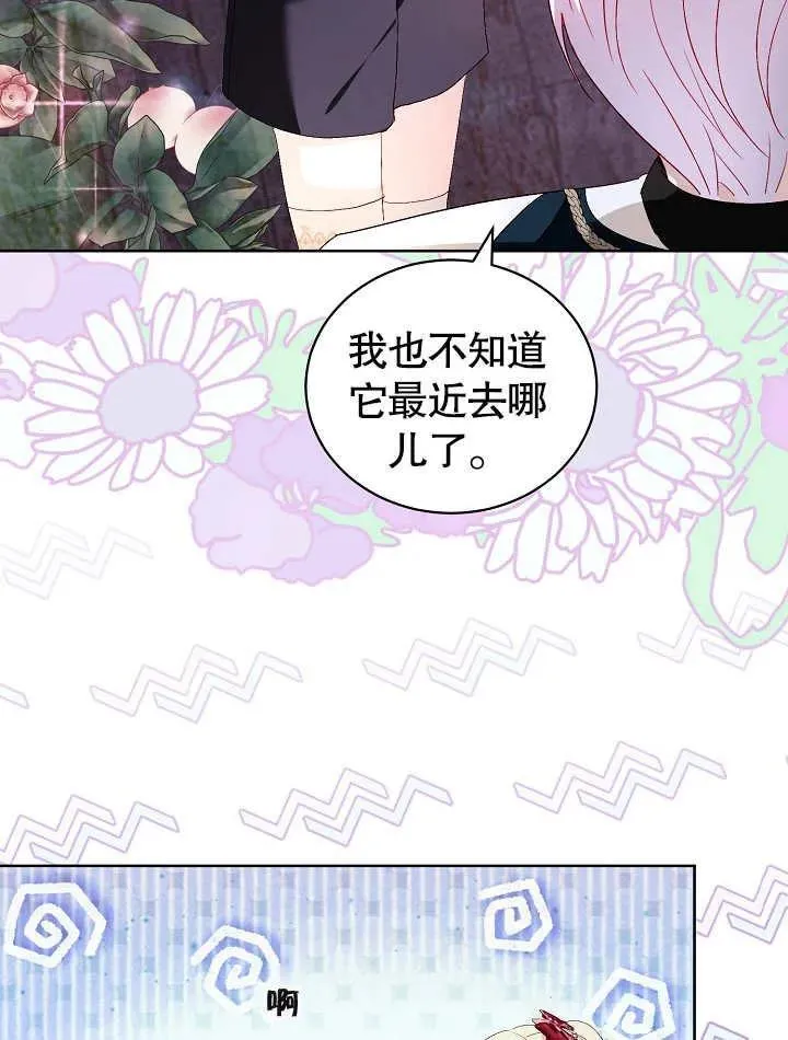第30话 第75页