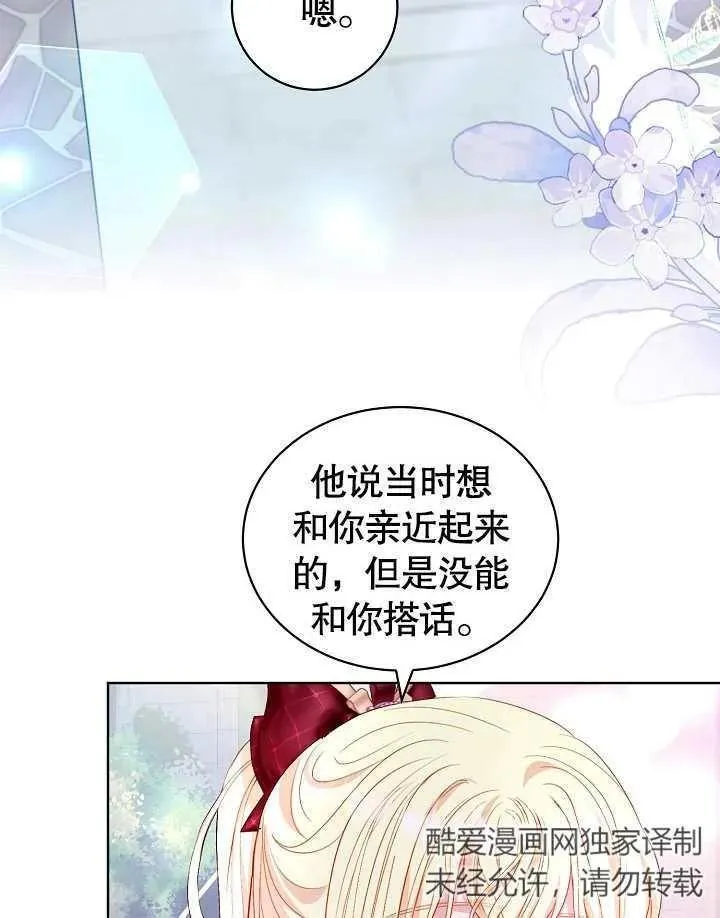 第30话 第87页