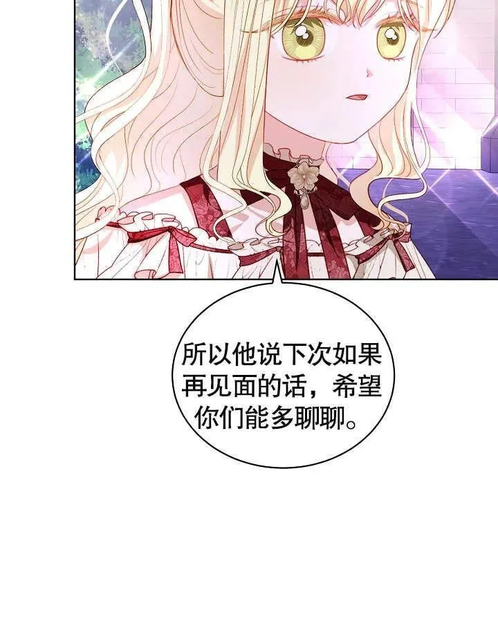 第30话 第88页
