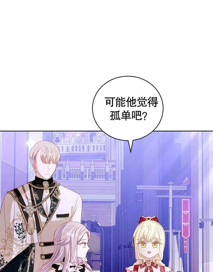 第30话 第90页