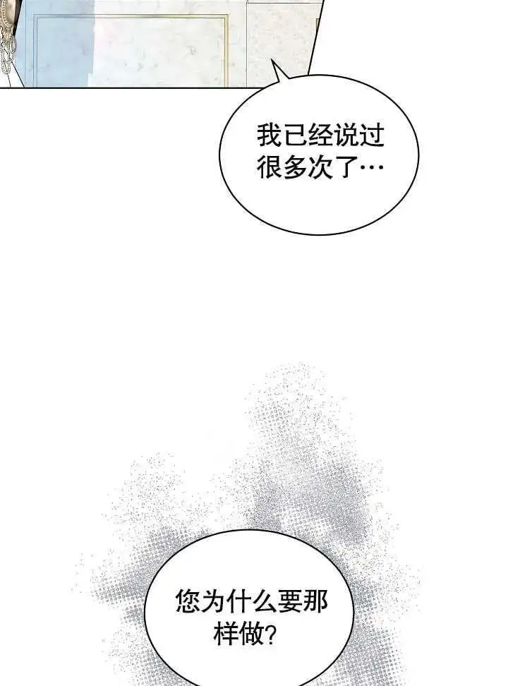 第29话 第3页