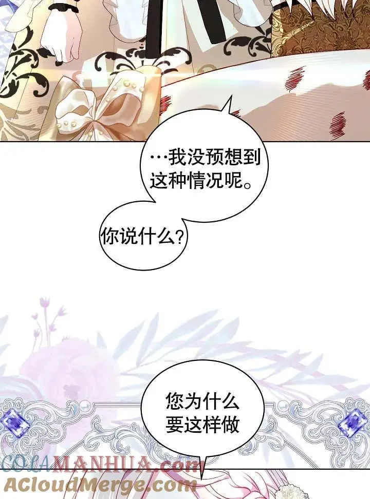第29话 第7页