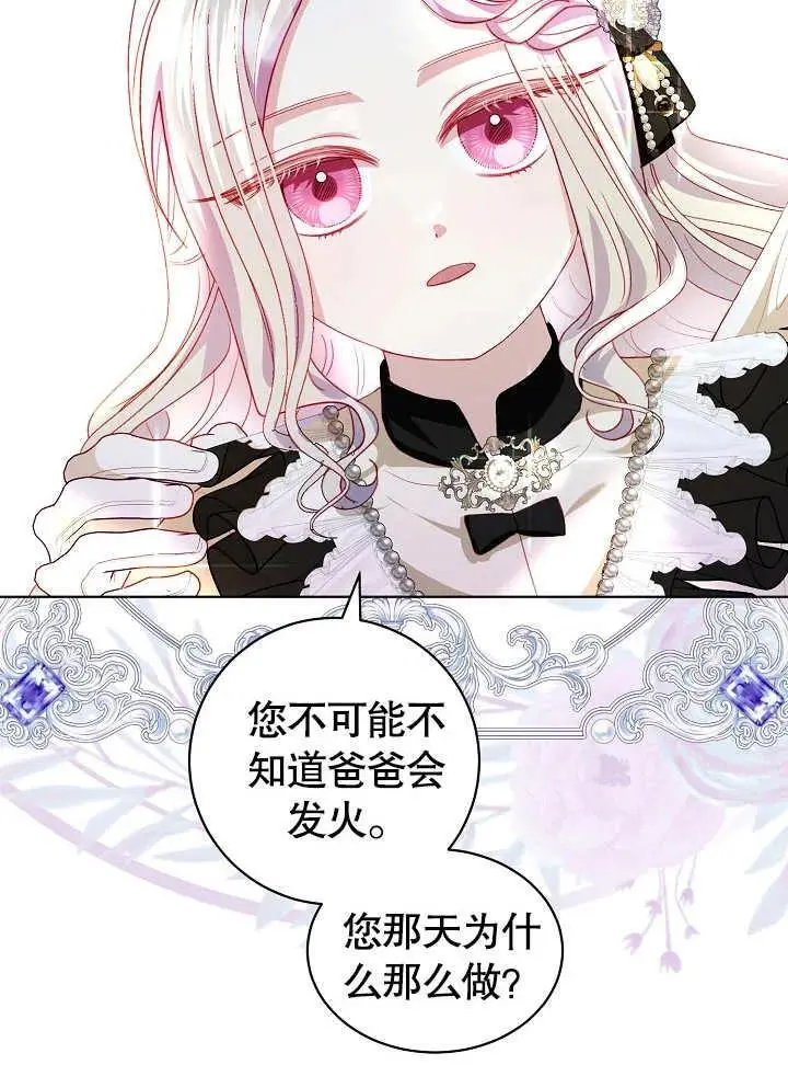 第29话 第8页