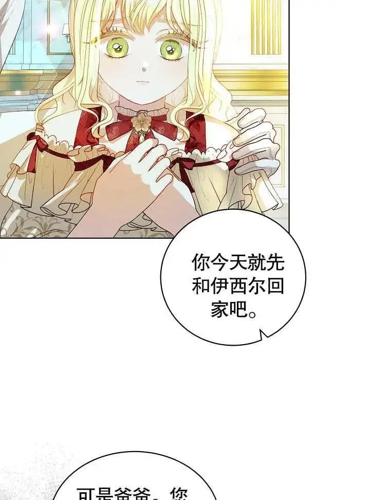 第29话 第14页