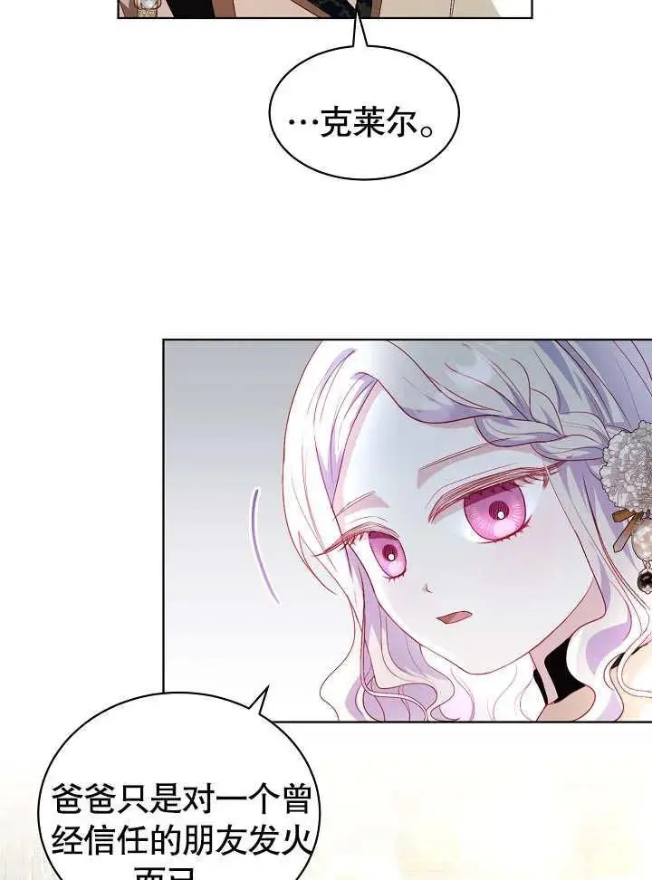 第29话 第17页