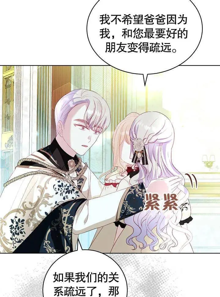 第29话 第20页