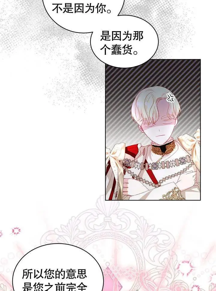 第29话 第21页