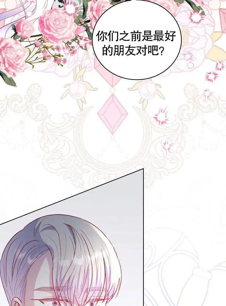 第29话 第23页