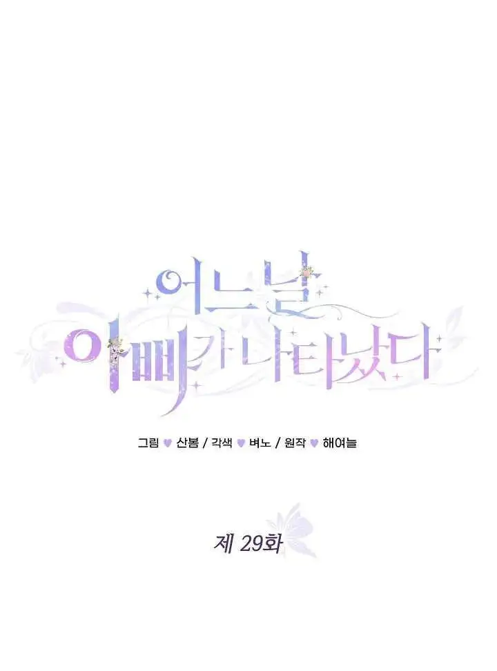 第29话 第26页