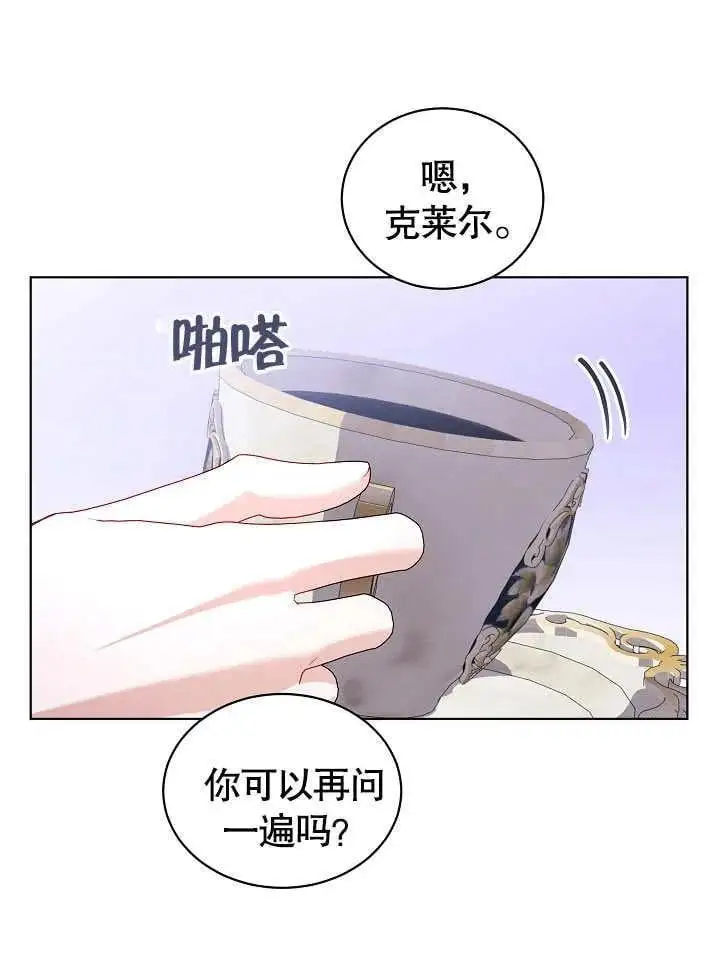 第29话 第29页