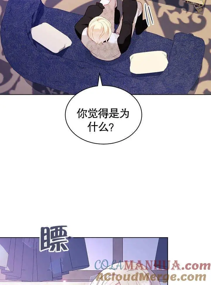 第29话 第31页