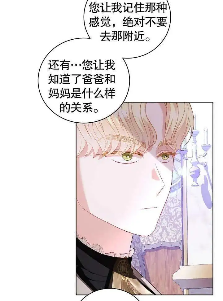 第29话 第35页