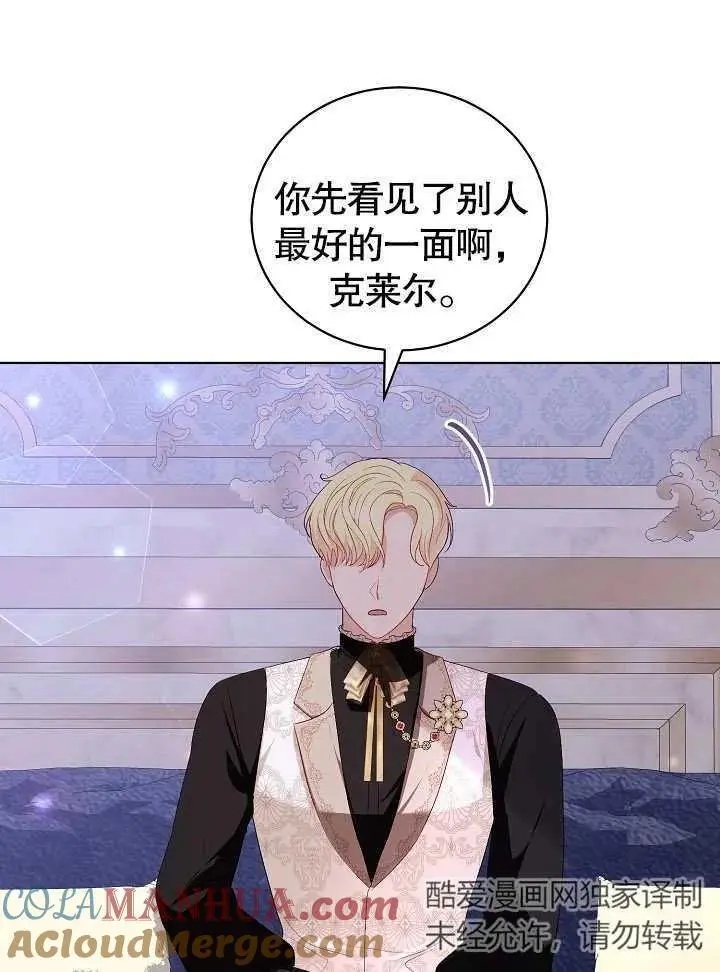 第29话 第37页