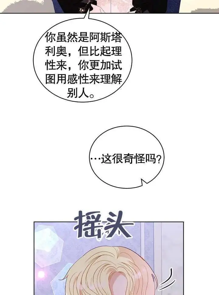 第29话 第38页