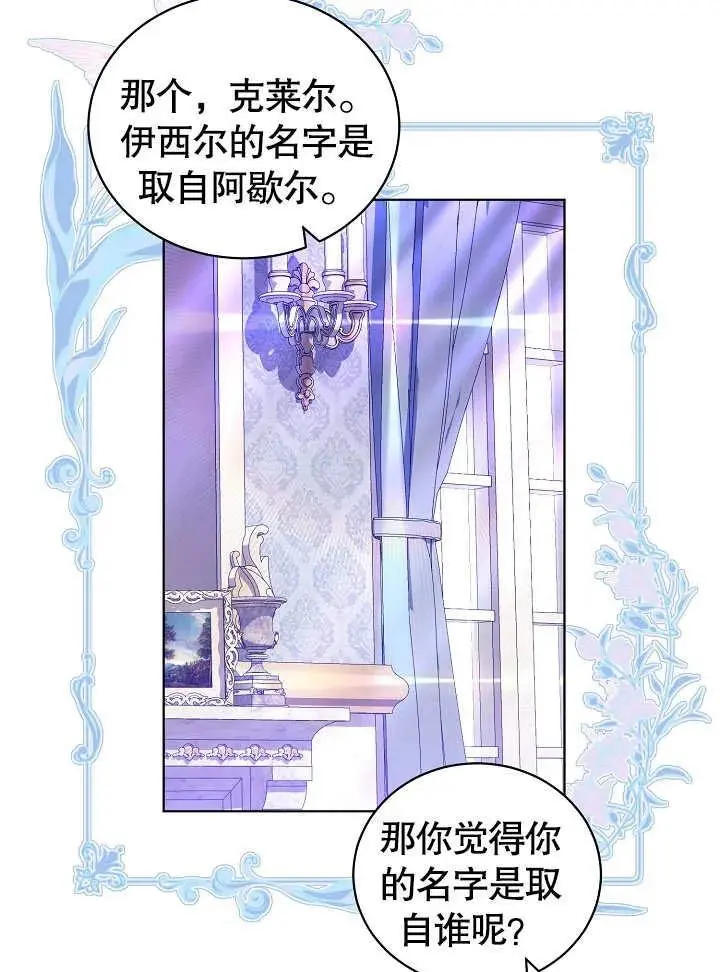 第29话 第41页