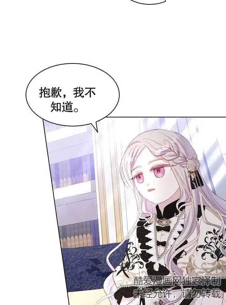 第29话 第42页