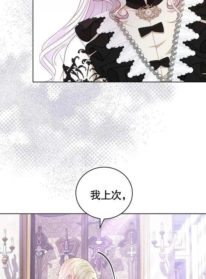 第29话 第50页