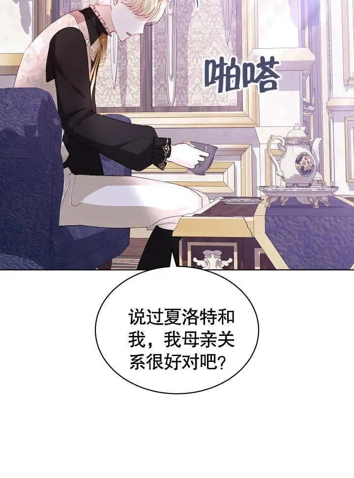 第29话 第51页
