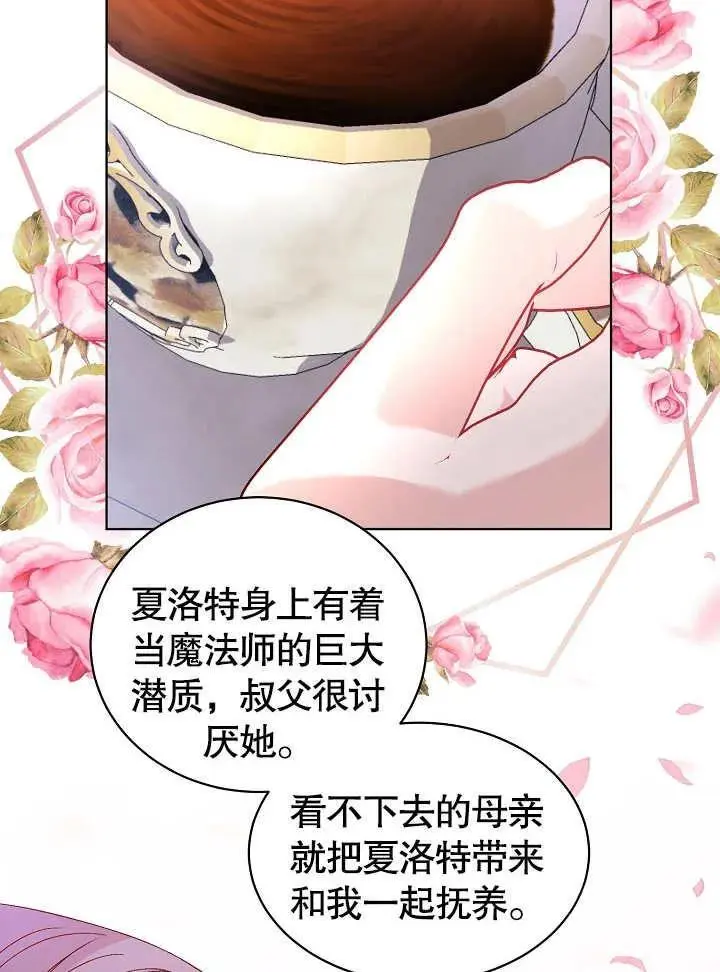 第29话 第54页