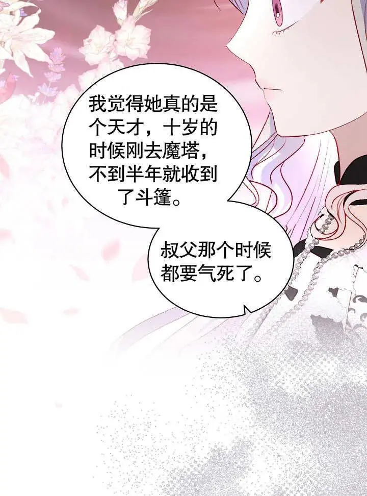 第29话 第57页