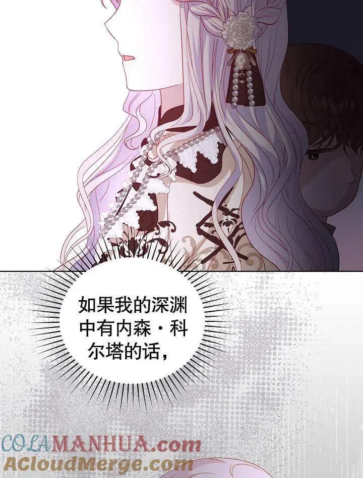 第29话 第61页
