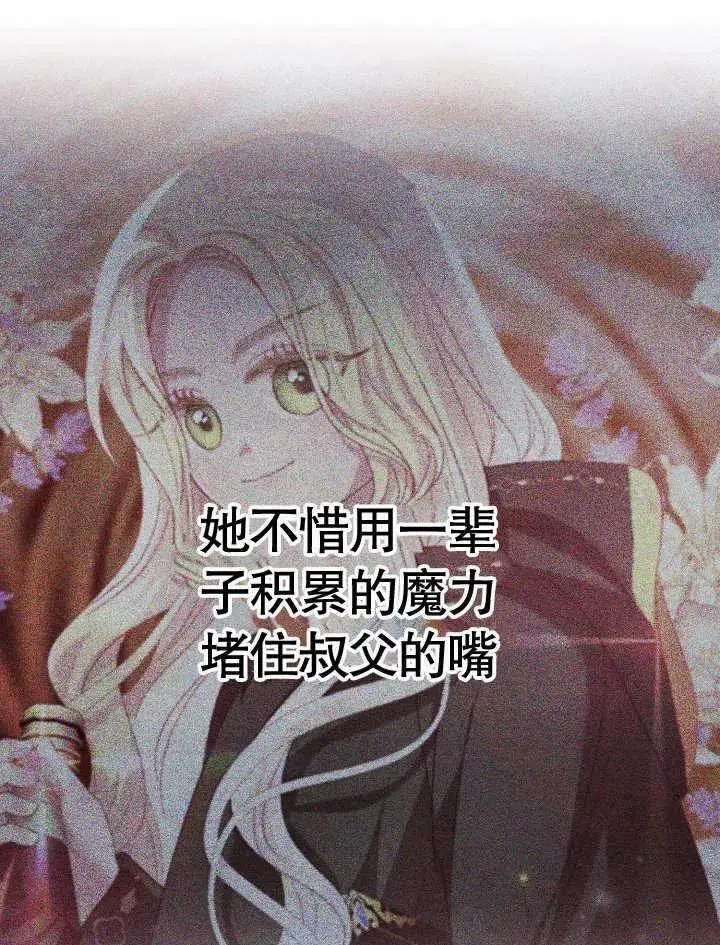 第29话 第66页