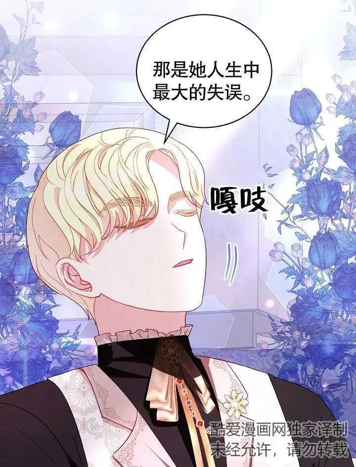 第29话 第71页