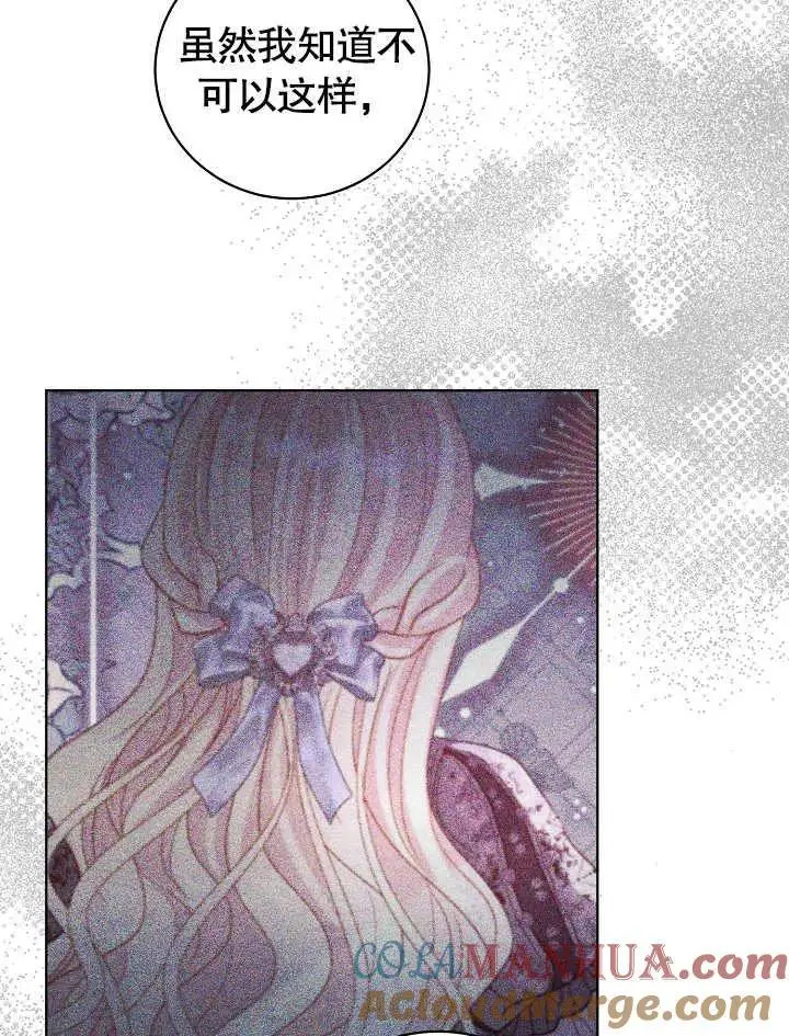第29话 第76页