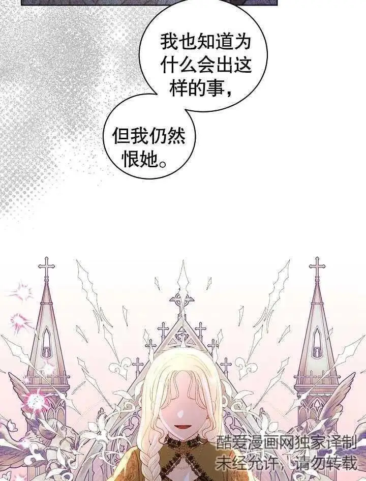 第29话 第77页