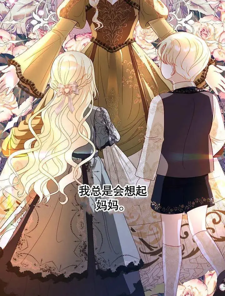 第29话 第78页