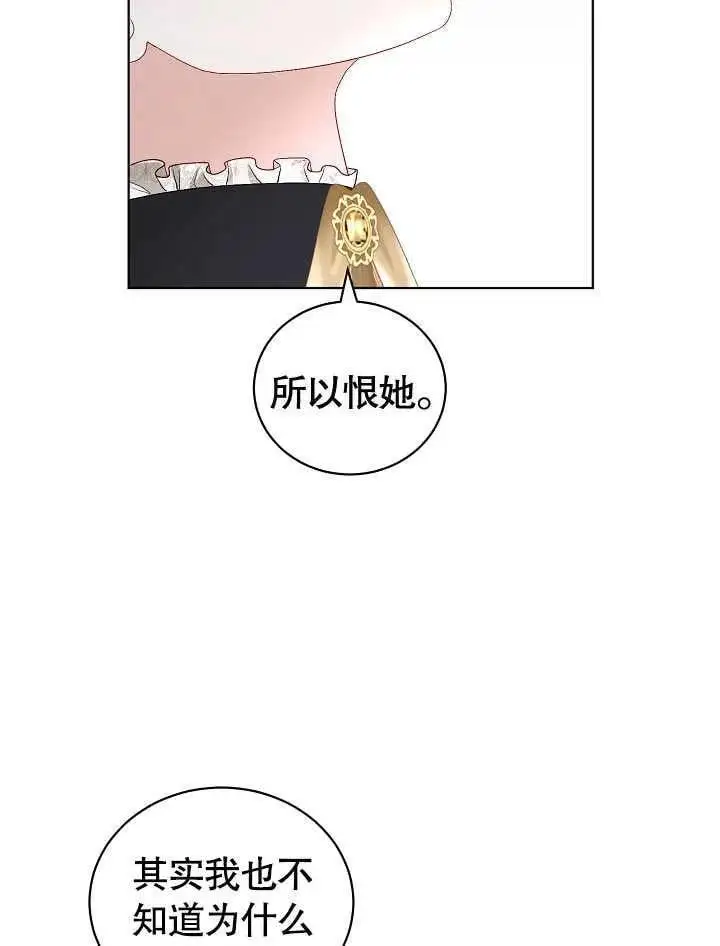 第29话 第80页