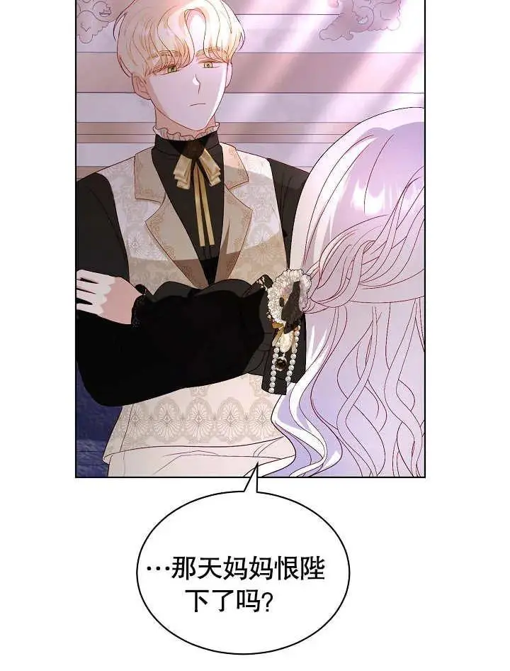 第29话 第83页