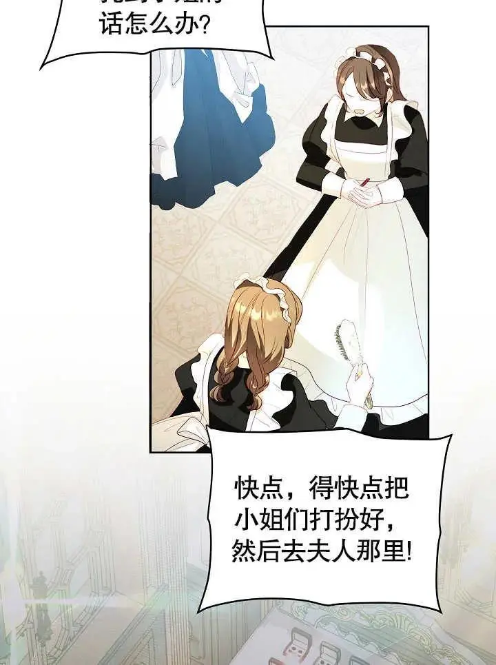 第28话 第2页