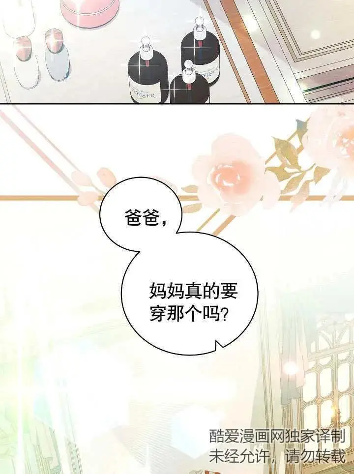 第28话 第14页