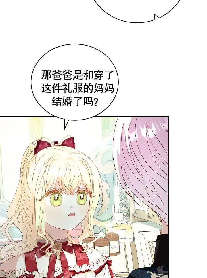 第28话 第23页