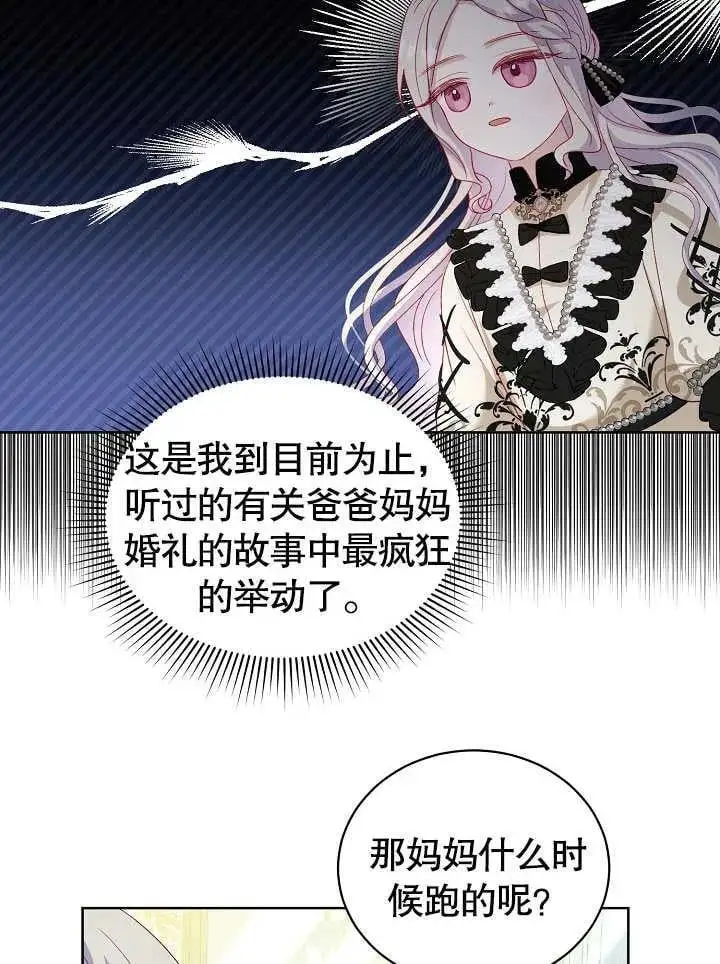 第28话 第26页