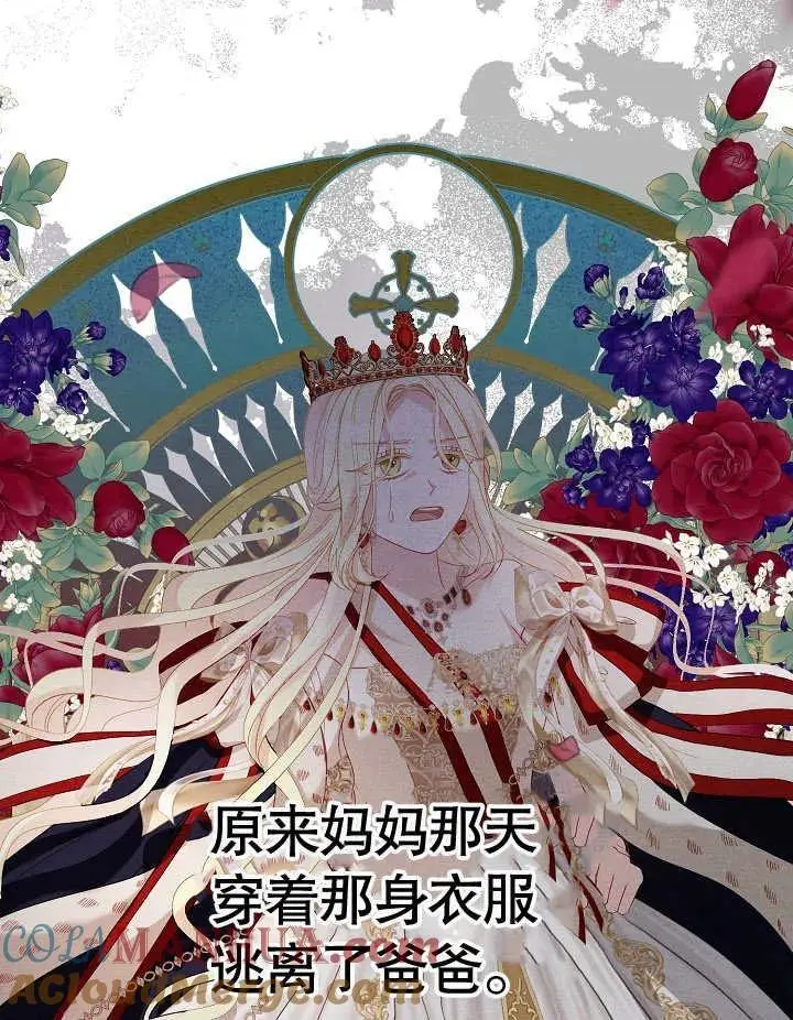 第28话 第29页