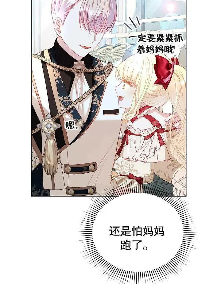 第28话 第38页