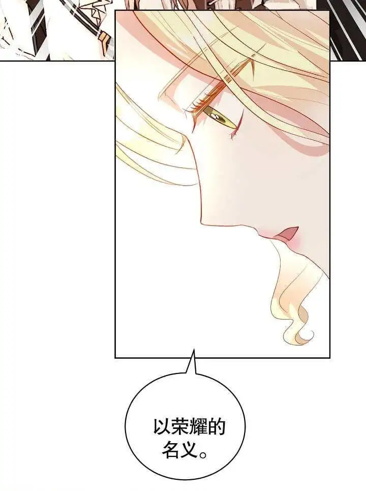 第28话 第76页