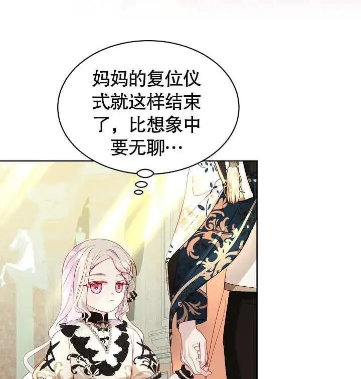 第28话 第86页