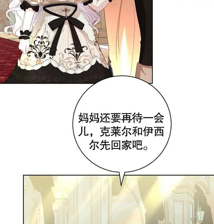 第28话 第87页
