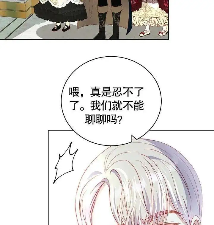 第28话 第98页