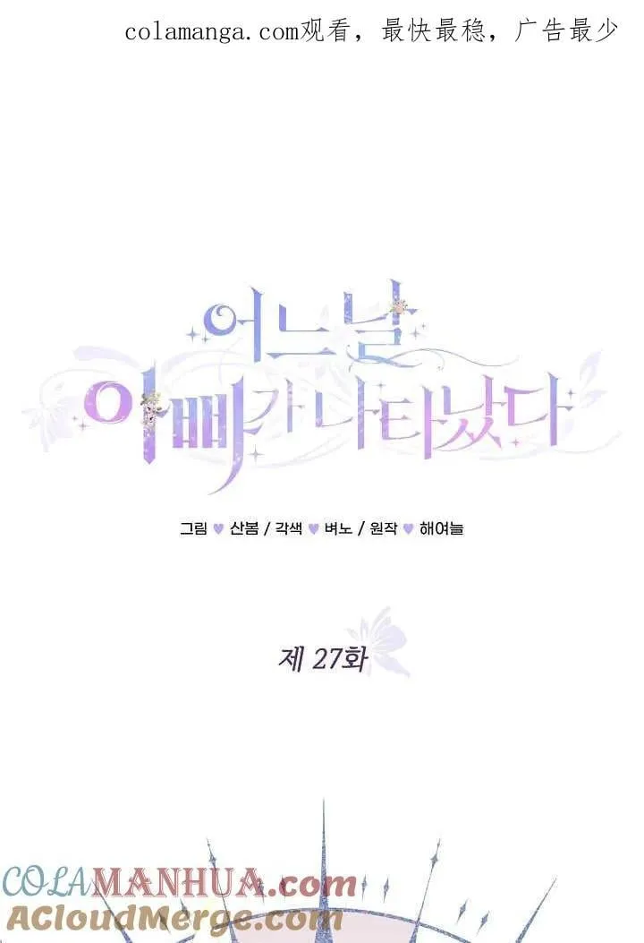 第27话 第1页