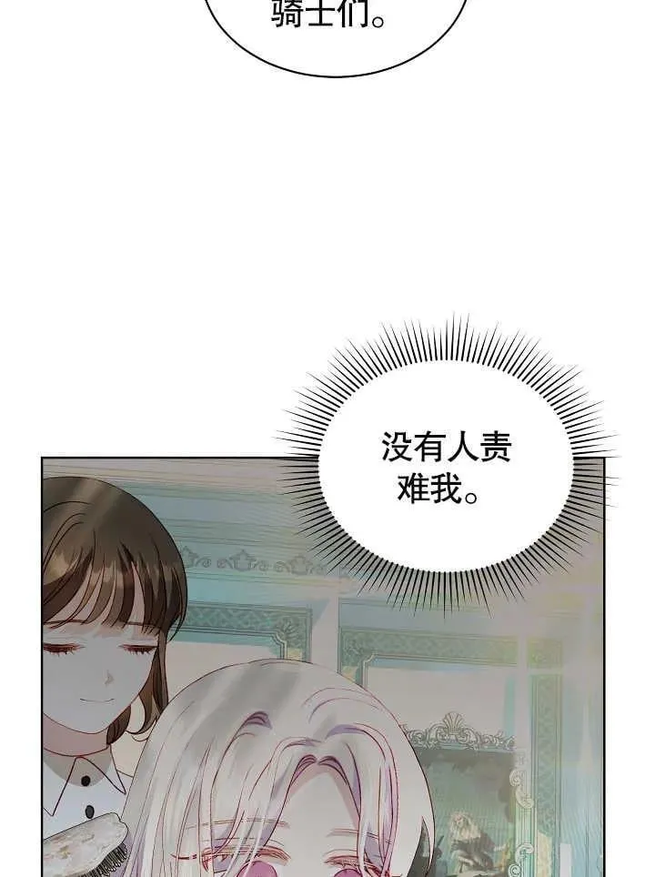 第27话 第10页