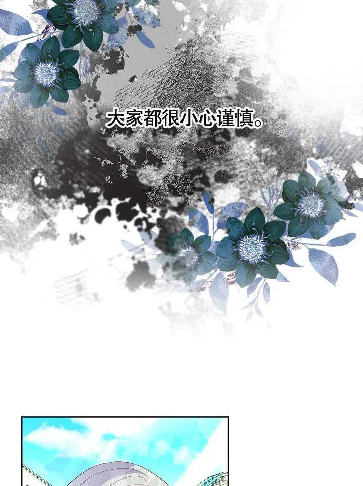第27话 第12页