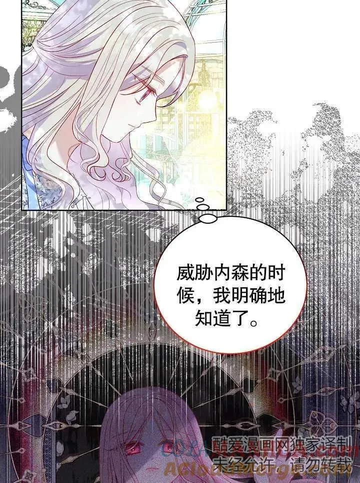 第27话 第13页